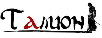 Логотип группы Талион