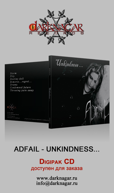 ADFAIL Unkindness 2012