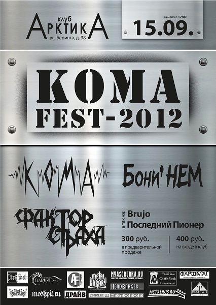 KOMA Fest 2012