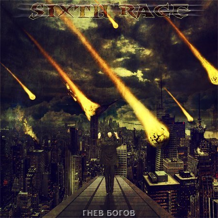 SIXTH RAGE - Гнев богов (2012)