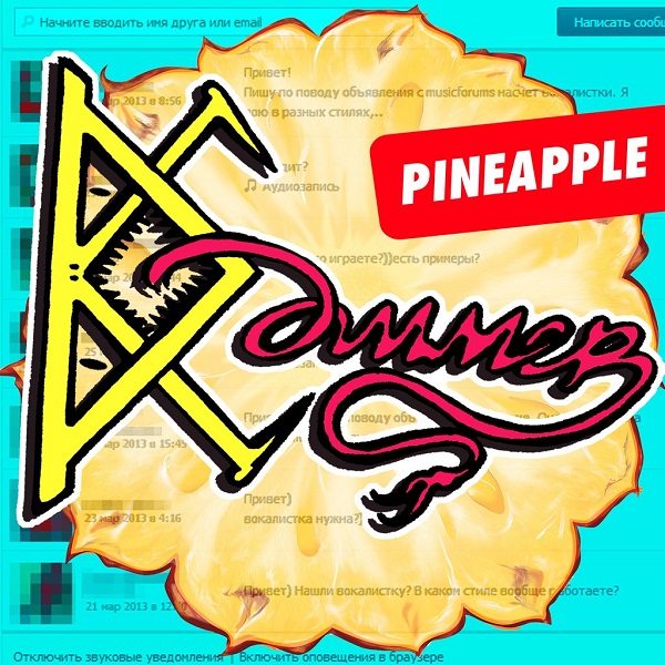 KITTIE DAMMER - Pineapple (Single, 2013)