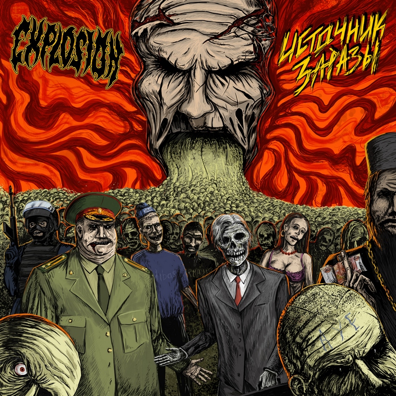 EXPLOSION — «Источник заразы» (2019) [скачать, слушать альбом]