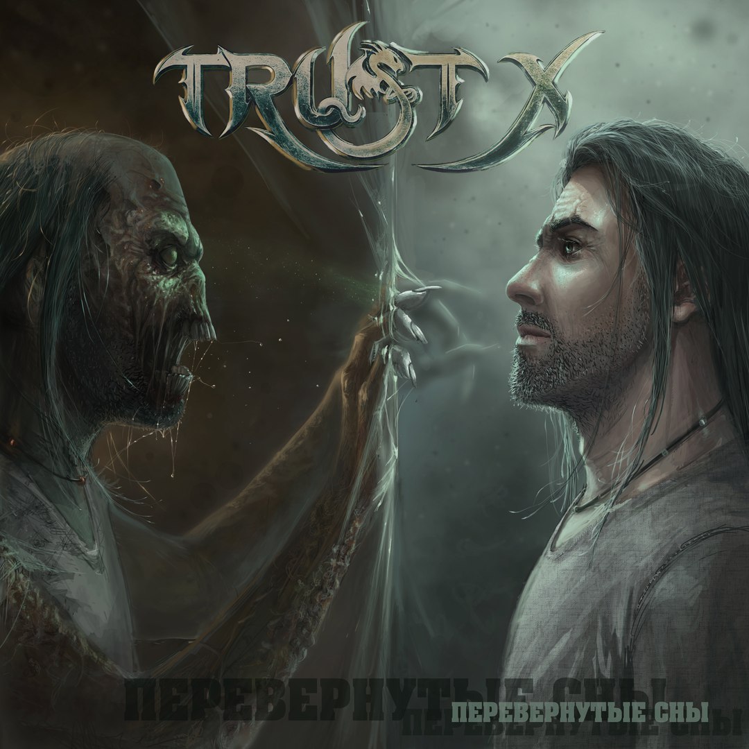 TRUST X — «Перевёрнутые сны» (2016) [Single] (обложка сингла)