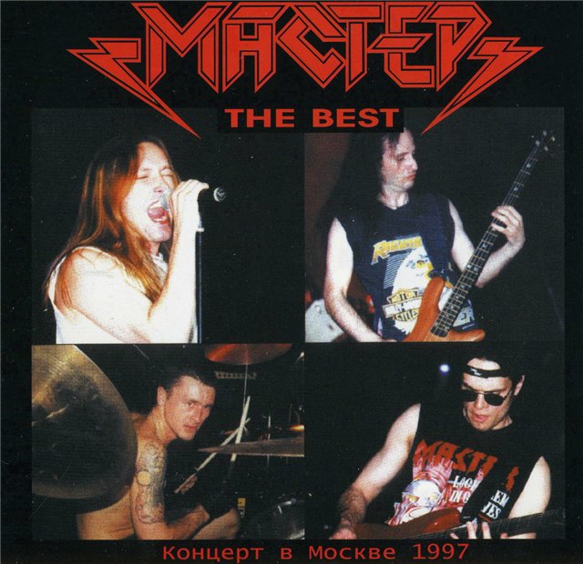 МАСТЕР — «The Best. Концерт в Москве» (1997) [слушать, скачать альбом]